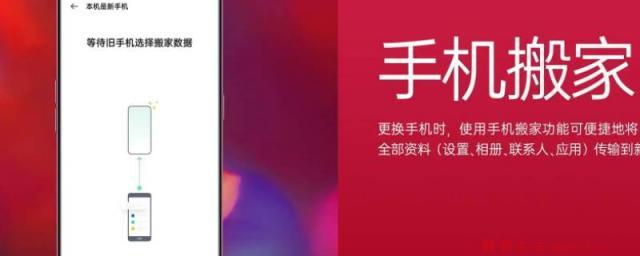 手机搬家后旧手机数据还在吗