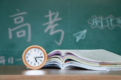 高考对人生意味着什么?高考的意义和重要性