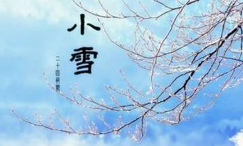 小雪节气的特点和风俗
